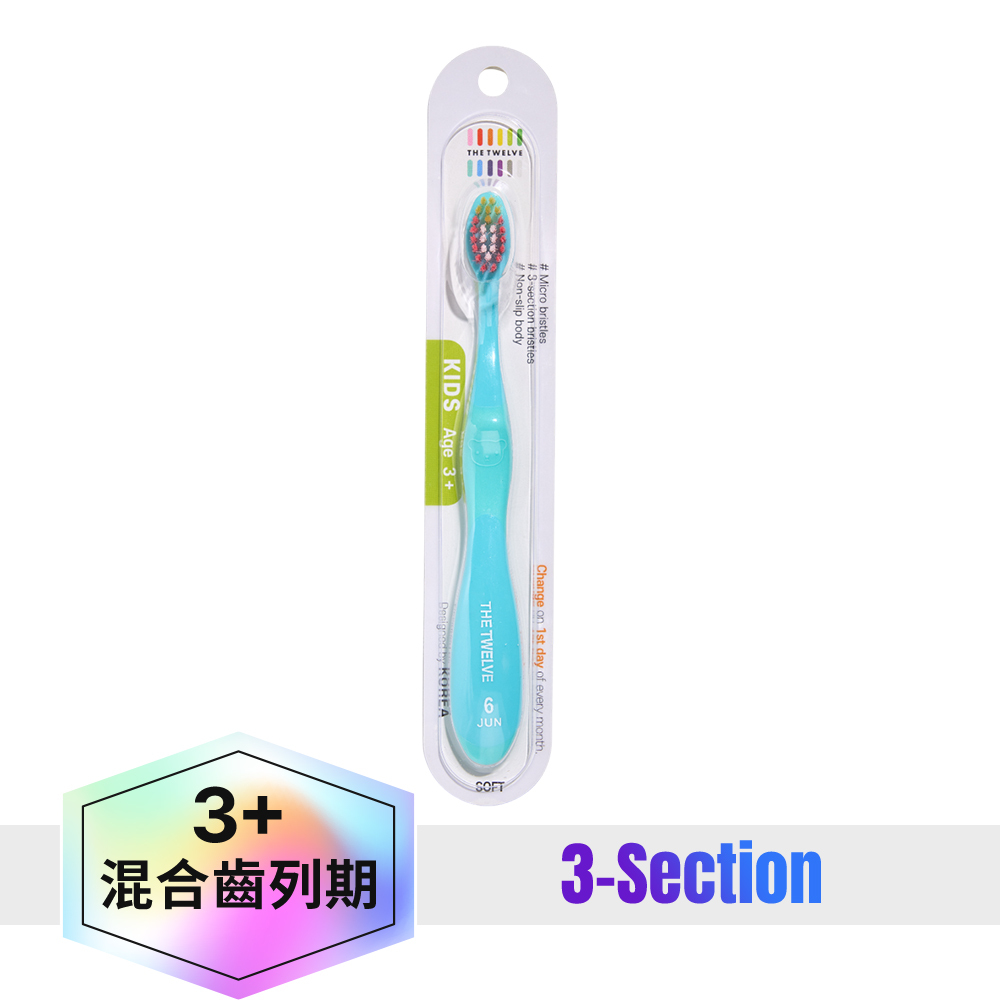 The Twelve Step3兒童月更牙刷(3歲以上)_單支06(馬卡龍系)|幼稚園幼兒園牙刷|小學牙刷|兒童牙刷