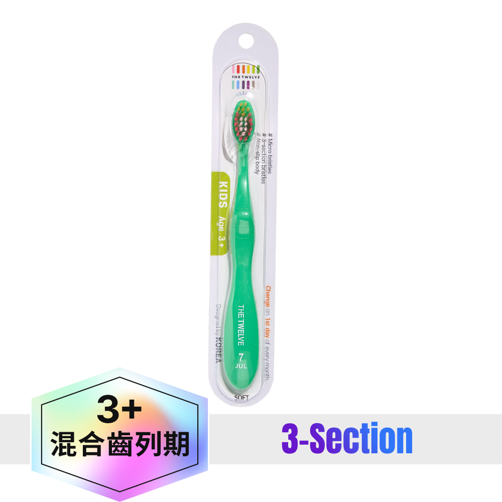 The Twelve Step3兒童月更牙刷(3歲以上)_單支07(馬卡龍系)|幼稚園幼兒園牙刷|小學牙刷|兒童牙刷