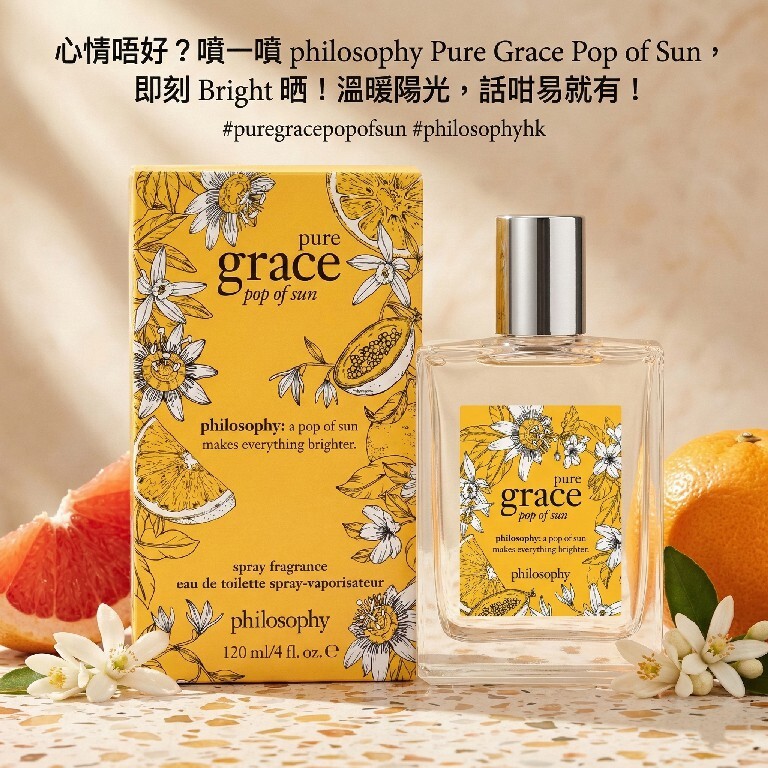 【預購】Philosophy H030622 暖陽純淨淡香水 60ML