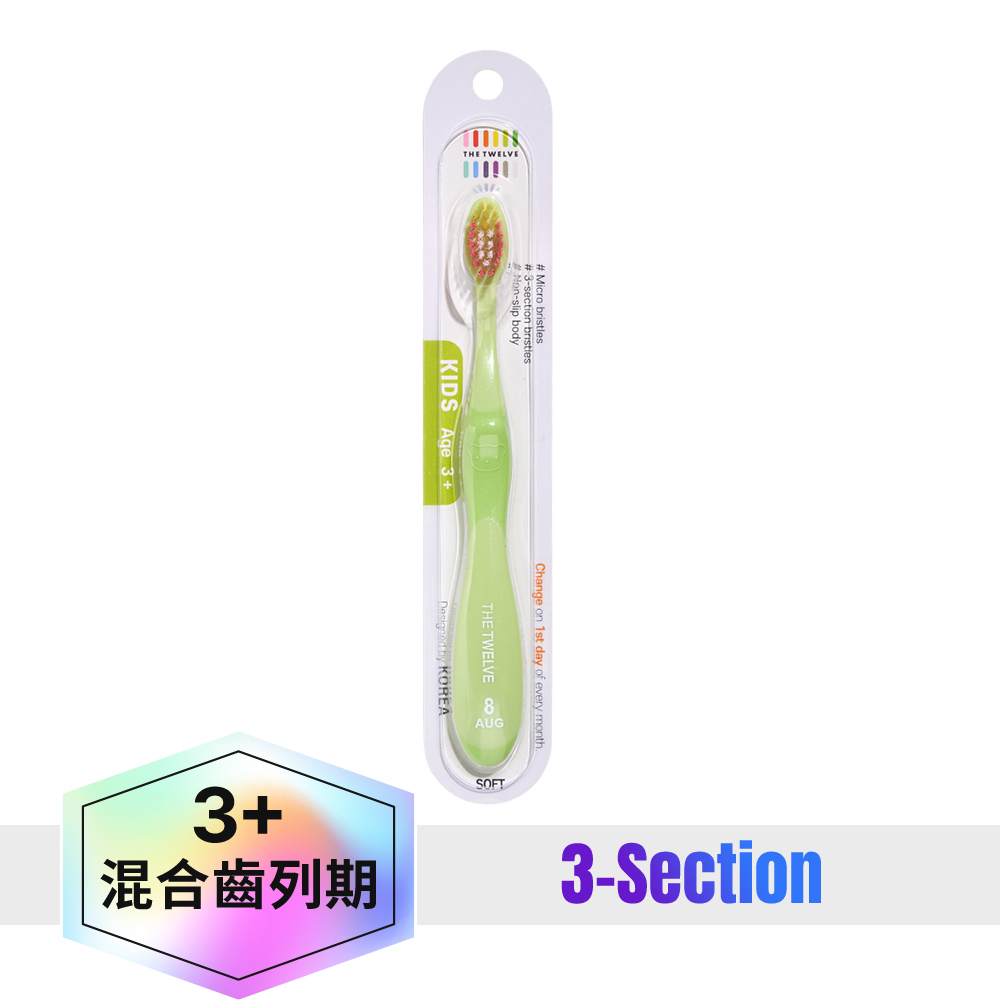 The Twelve Step3兒童月更牙刷(3歲以上)_單支08(馬卡龍系)|幼稚園幼兒園牙刷|小學牙刷|兒童牙刷