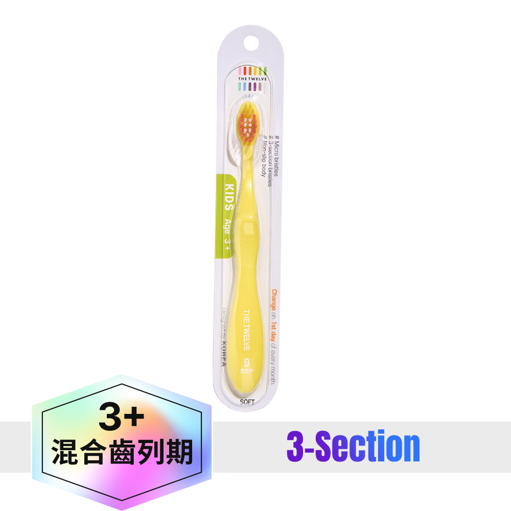 The Twelve Step3兒童月更牙刷(3歲以上)_單支09(馬卡龍系)|幼稚園幼兒園牙刷|小學牙刷|兒童牙刷
