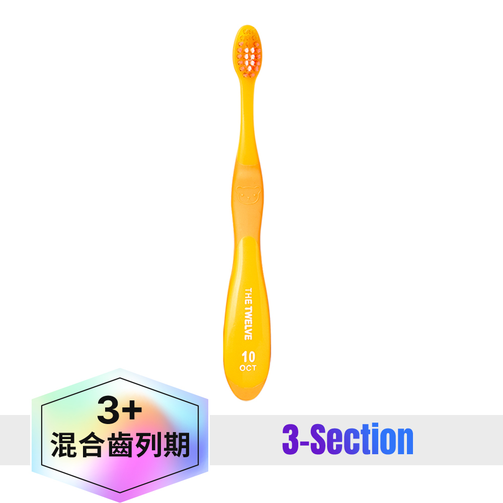 The Twelve Step3兒童月更牙刷(3歲以上)_單支10(馬卡龍系)|幼稚園幼兒園牙刷|小學牙刷|兒童牙刷
