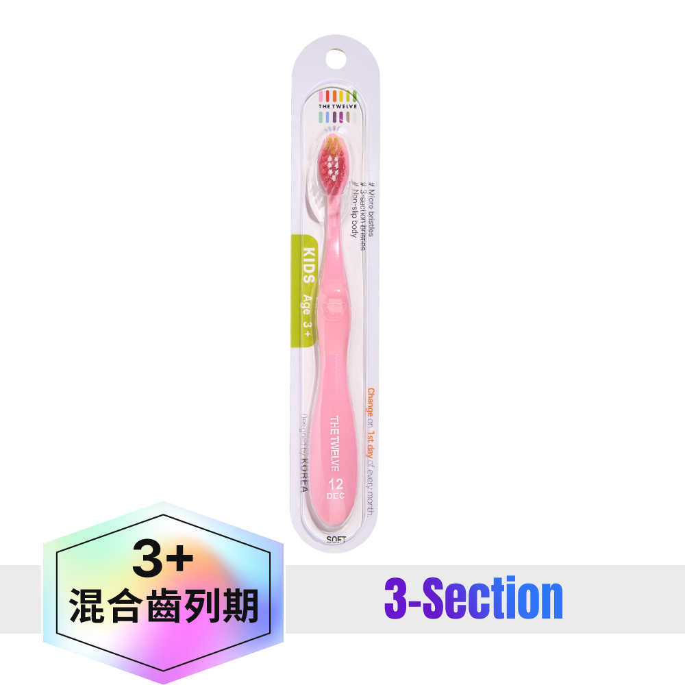 The Twelve Step3兒童月更牙刷(3歲以上)_單支12(馬卡龍系)|幼稚園幼兒園牙刷|小學牙刷|兒童牙刷