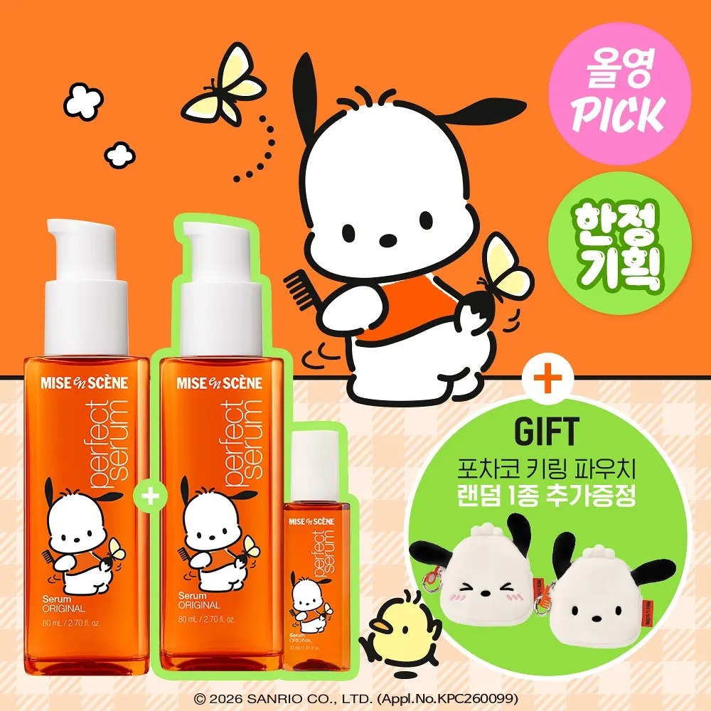 Mise-en-scene Perfect Original Serum 80ml+80ml+30ml (贈送PC狗POUCH銀包仔)