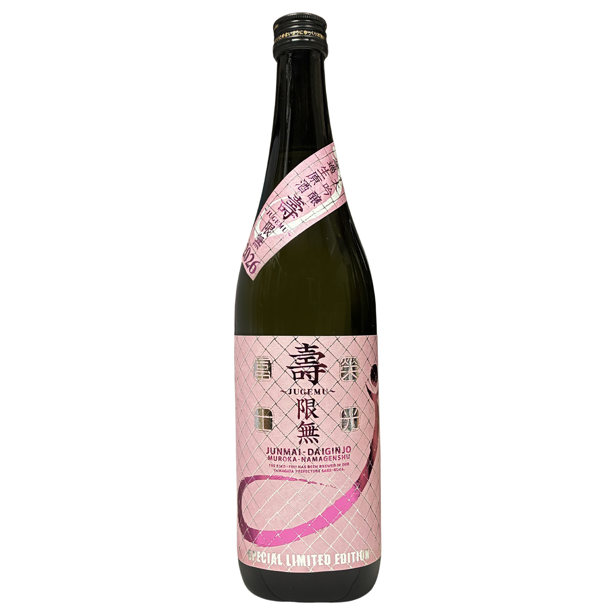 栄光富士 壽限無 じゅげむ J 純米大吟釀 無濾過生原酒 720ml