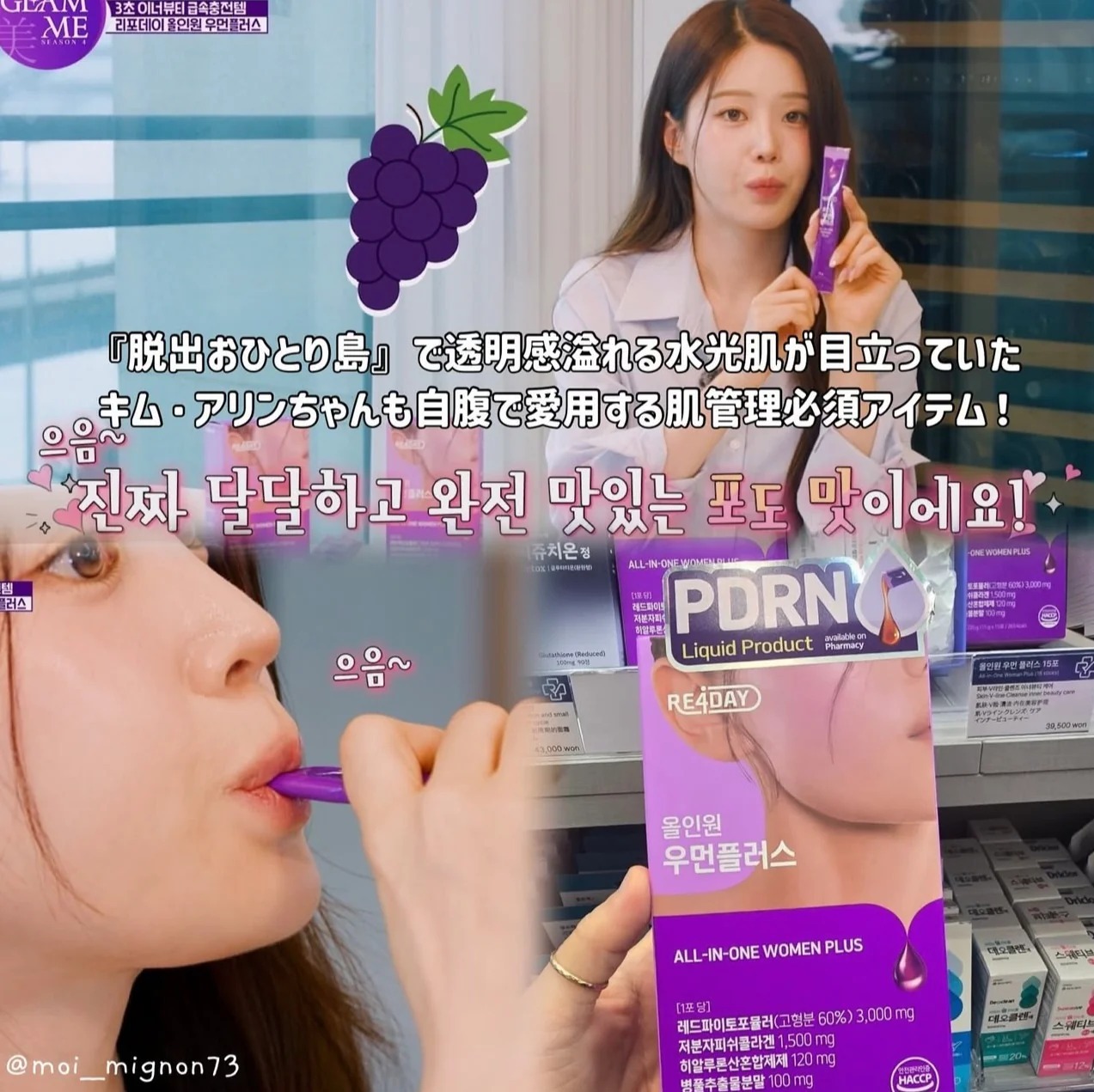 韓國RE4DAY 飲得既PDRN膠原蛋白 15條/1盒