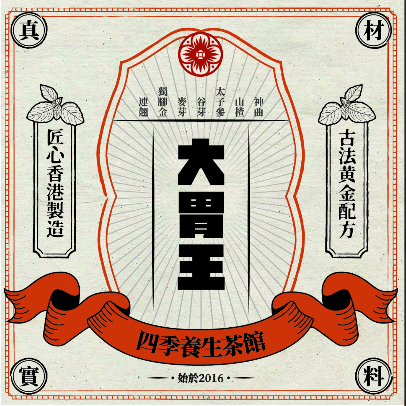 大胃王