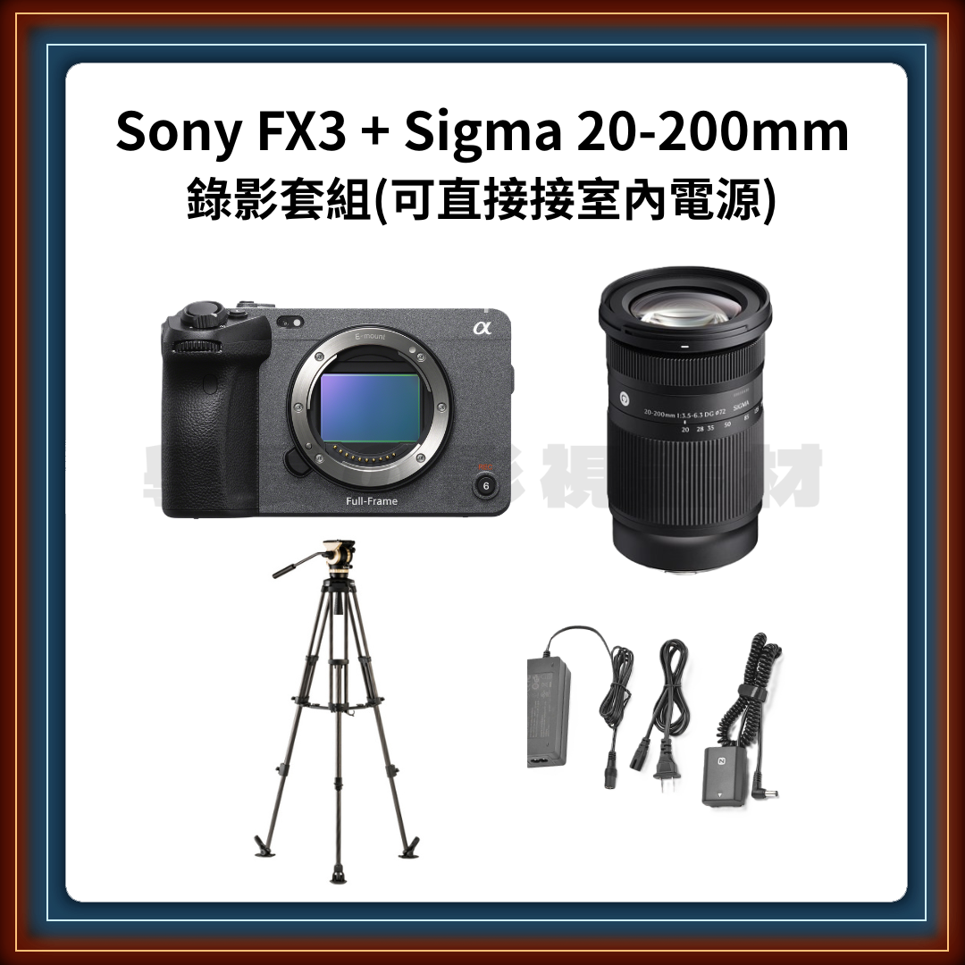 ［台中租賃服務］Sony FX3 長時間紀錄錄影套組  學長の影視器材