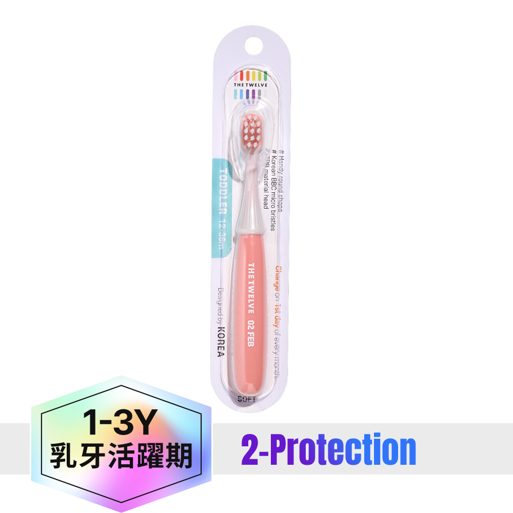 The Twelve Step2幼兒月更牙刷(1-3歲)_  單支02(馬卡龍系)|幼稚園幼兒園牙刷|兒童牙刷