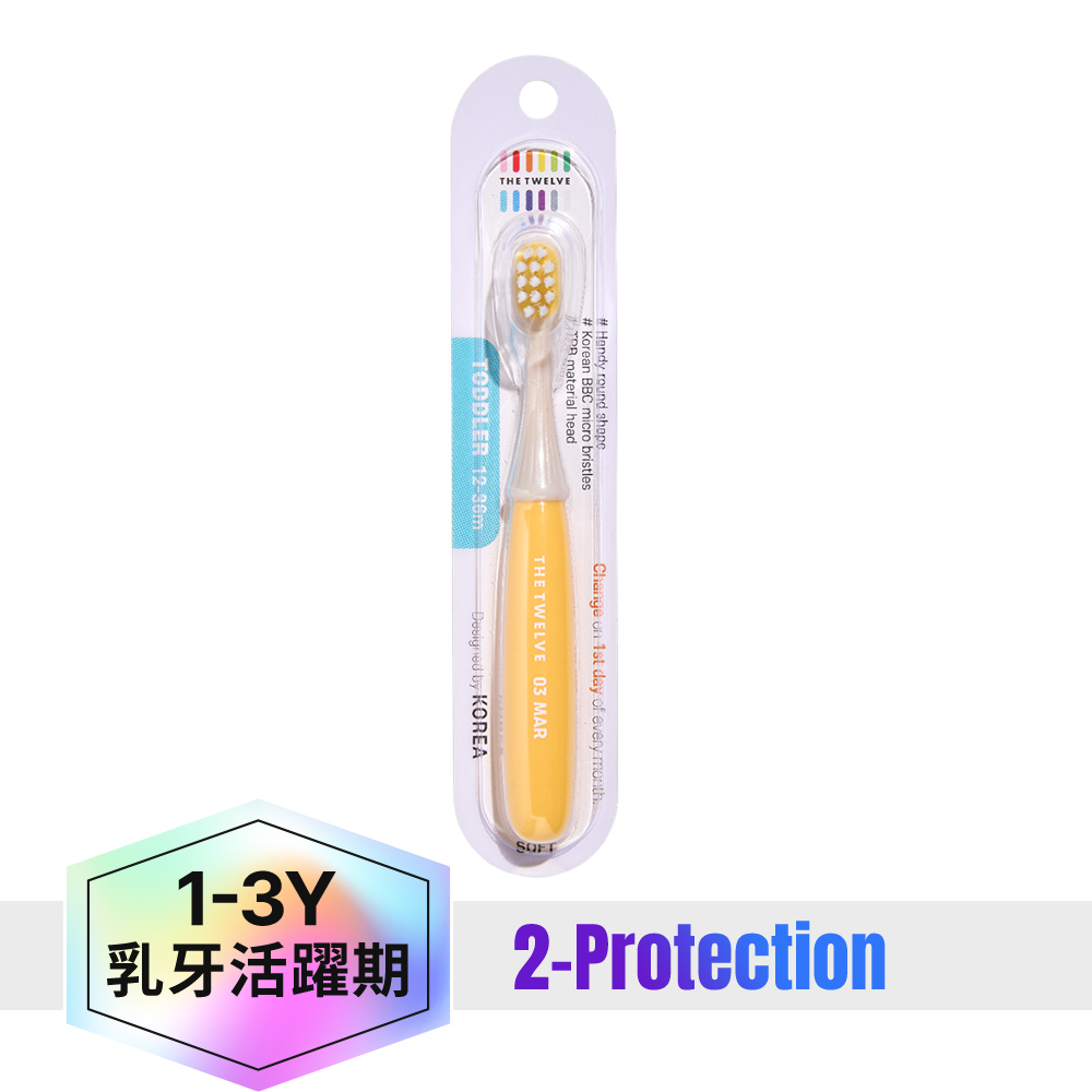 The Twelve Step2幼兒月更牙刷(1-3歲)_  單支03(馬卡龍系)|幼稚園幼兒園牙刷|兒童牙刷