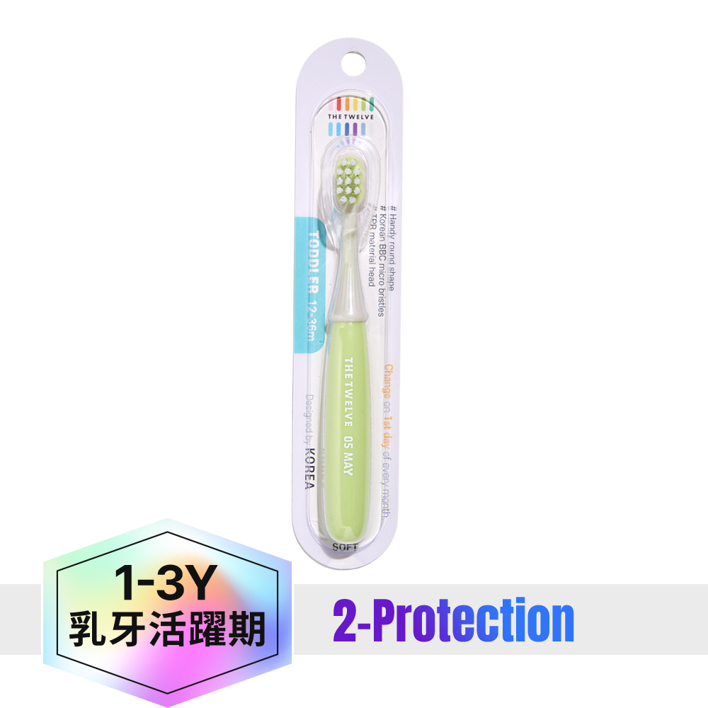 The Twelve Step2幼兒月更牙刷(1-3歲)_  單支05(馬卡龍系)|幼稚園幼兒園牙刷|兒童牙刷