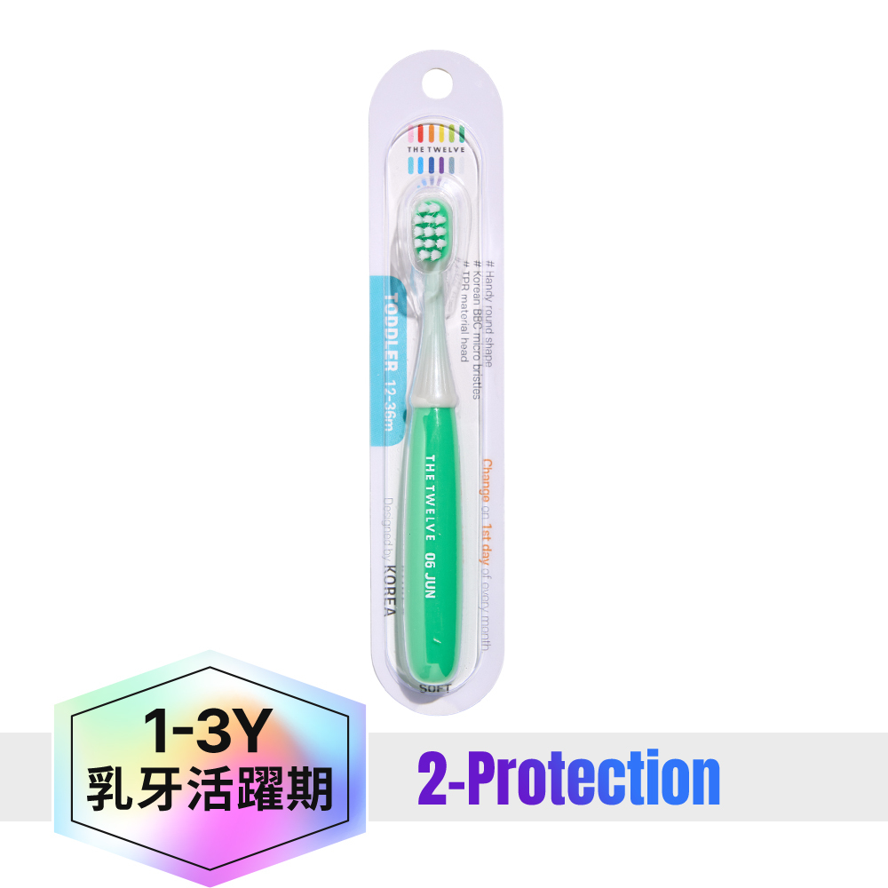 The Twelve Step2幼兒月更牙刷(1-3歲)_  單支06(馬卡龍系)|幼稚園幼兒園牙刷|兒童牙刷