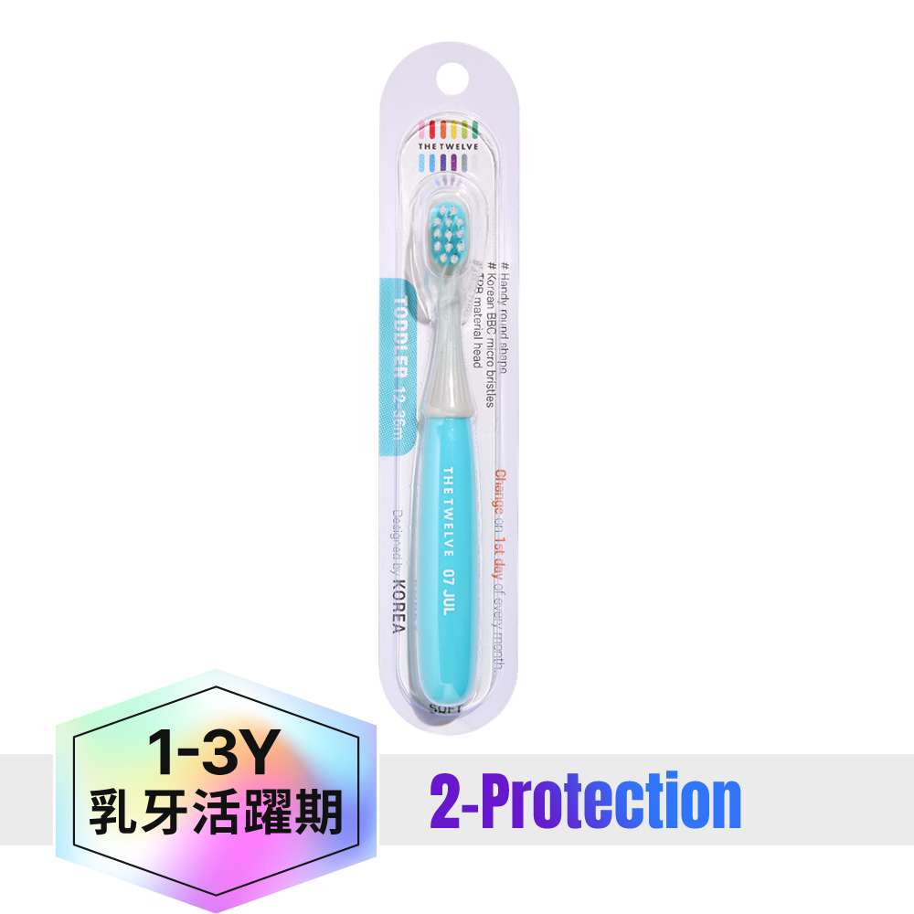 The Twelve Step2幼兒月更牙刷(1-3歲)_  單支07(馬卡龍系)|幼稚園幼兒園牙刷|兒童牙刷