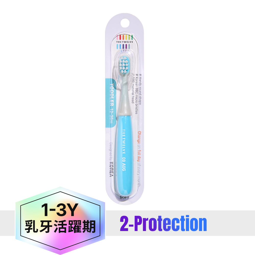 The Twelve Step2幼兒月更牙刷(1-3歲)_  單支08(馬卡龍系)|幼稚園幼兒園牙刷|兒童牙刷