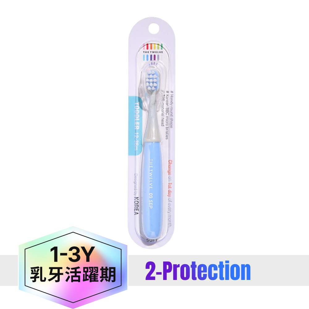 The Twelve Step2幼兒月更牙刷(1-3歲)_  單支09(馬卡龍系)|幼稚園幼兒園牙刷|兒童牙刷