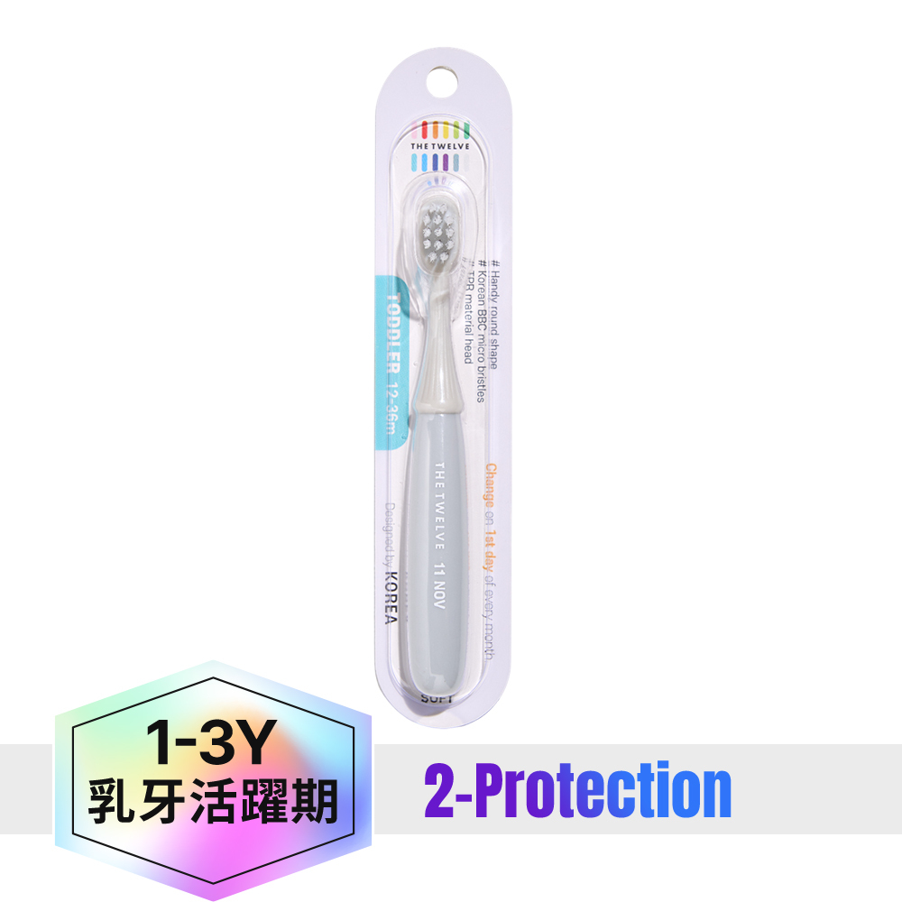 The Twelve Step2幼兒月更牙刷(1-3歲)_  單支11(馬卡龍系)|幼稚園幼兒園牙刷|兒童牙刷