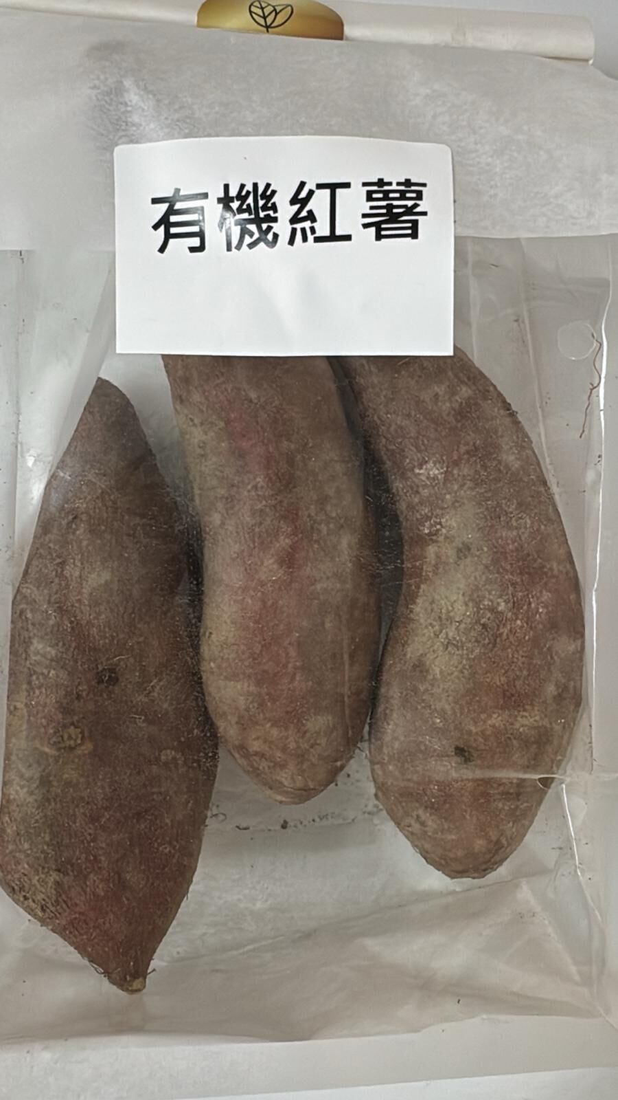 【現貨】農場直送 有機紅薯 450g
