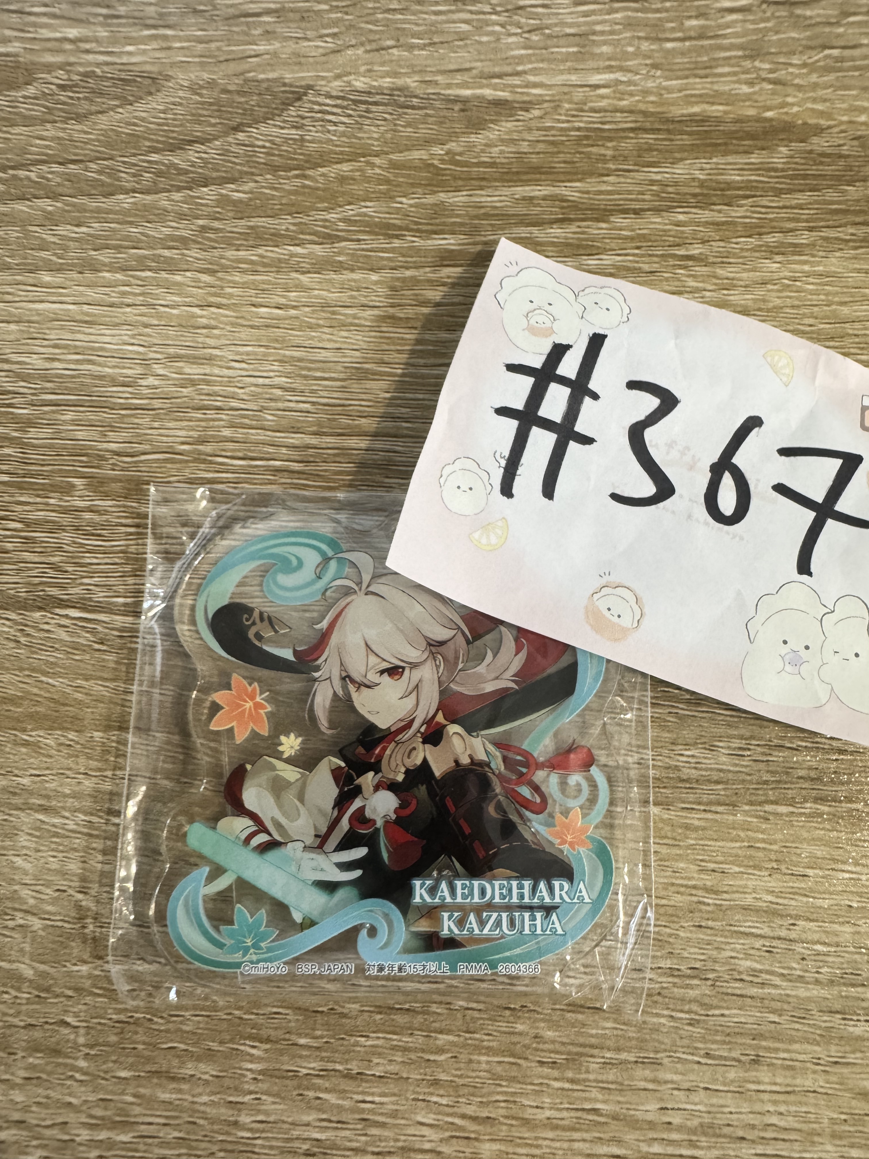 原神 楓原萬葉 掛件#367