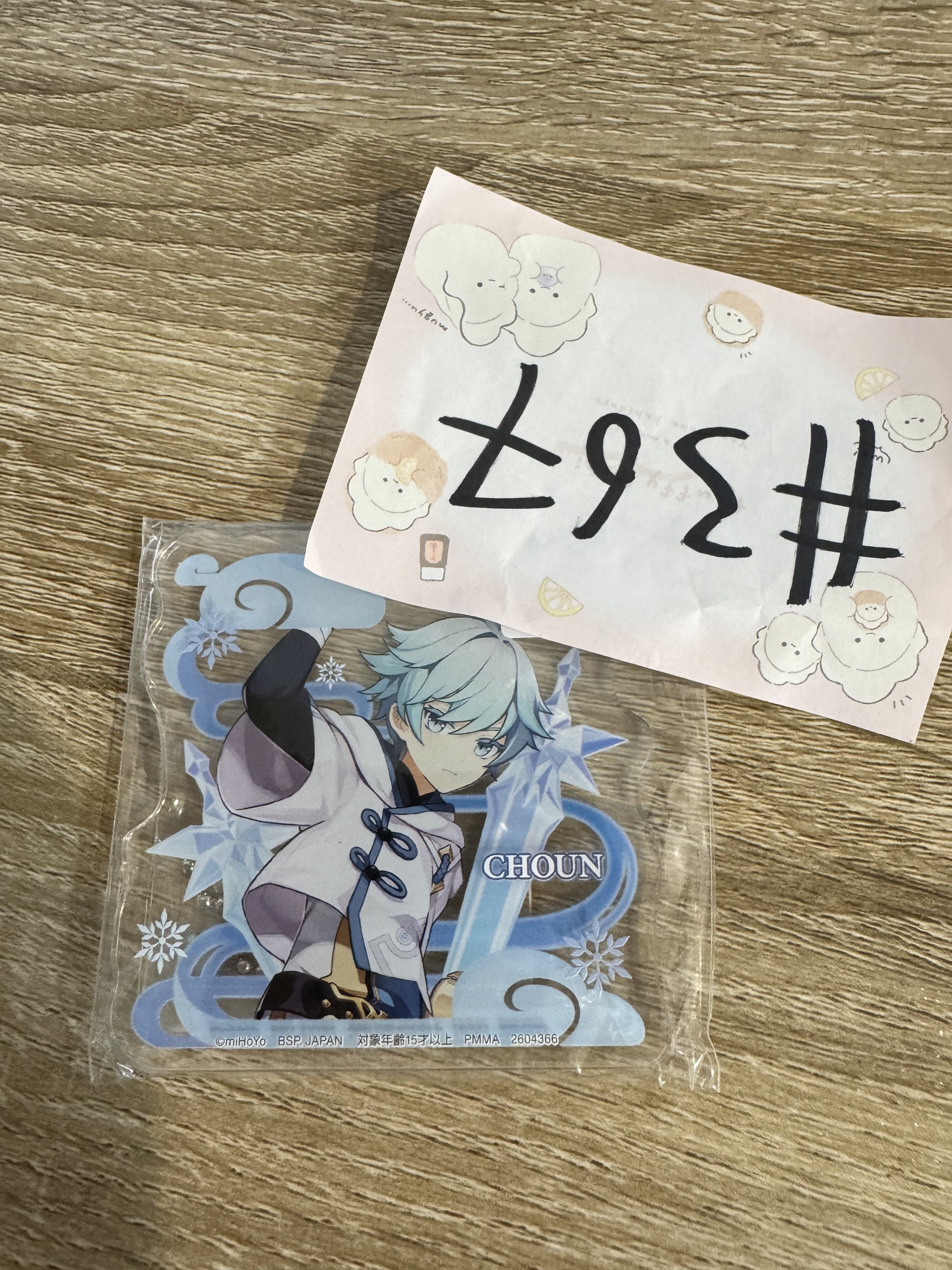 原神 重雲 掛件#367