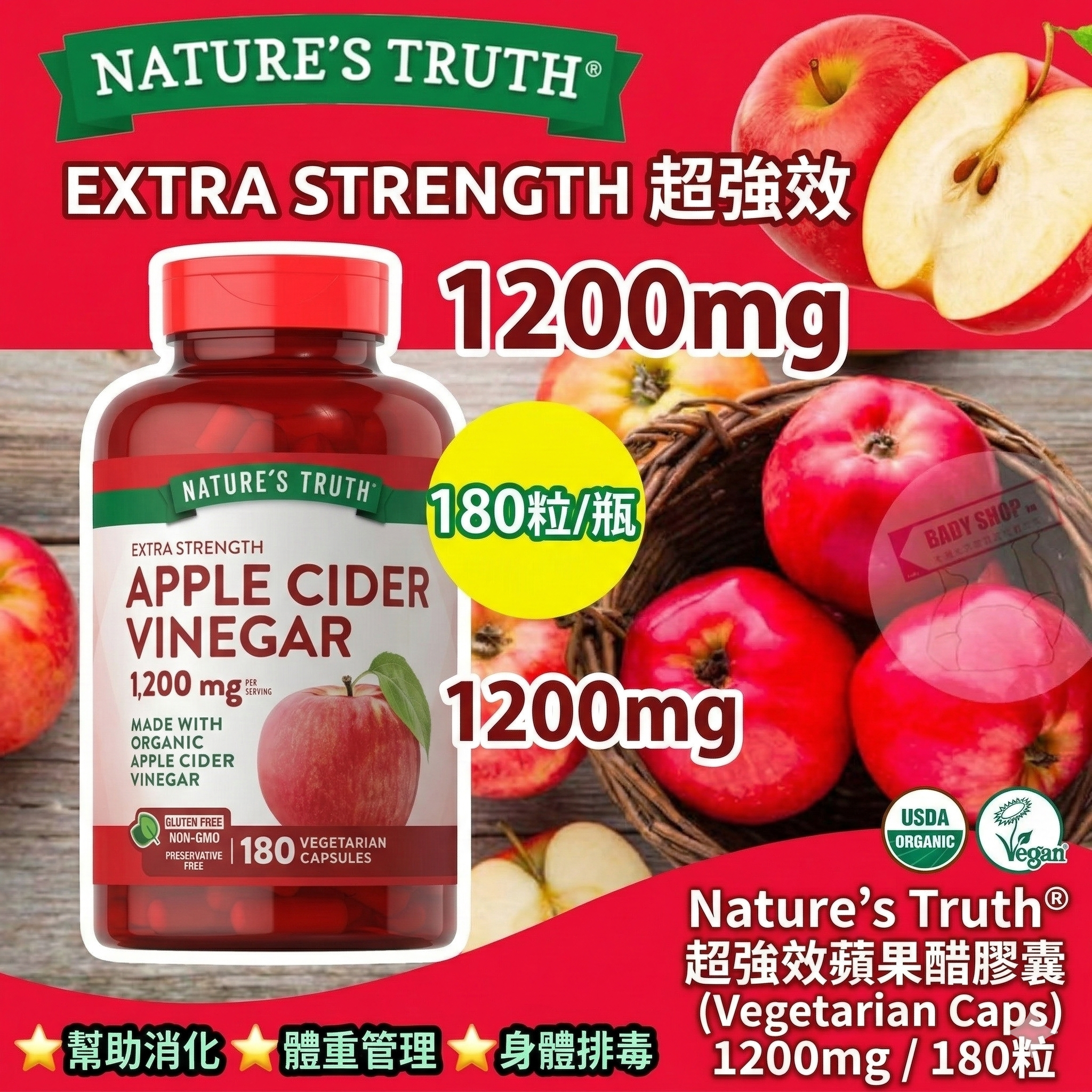 【直播】NATURE'S TRUTH LL080120 蘋果醋膠囊 1200mg 180粒