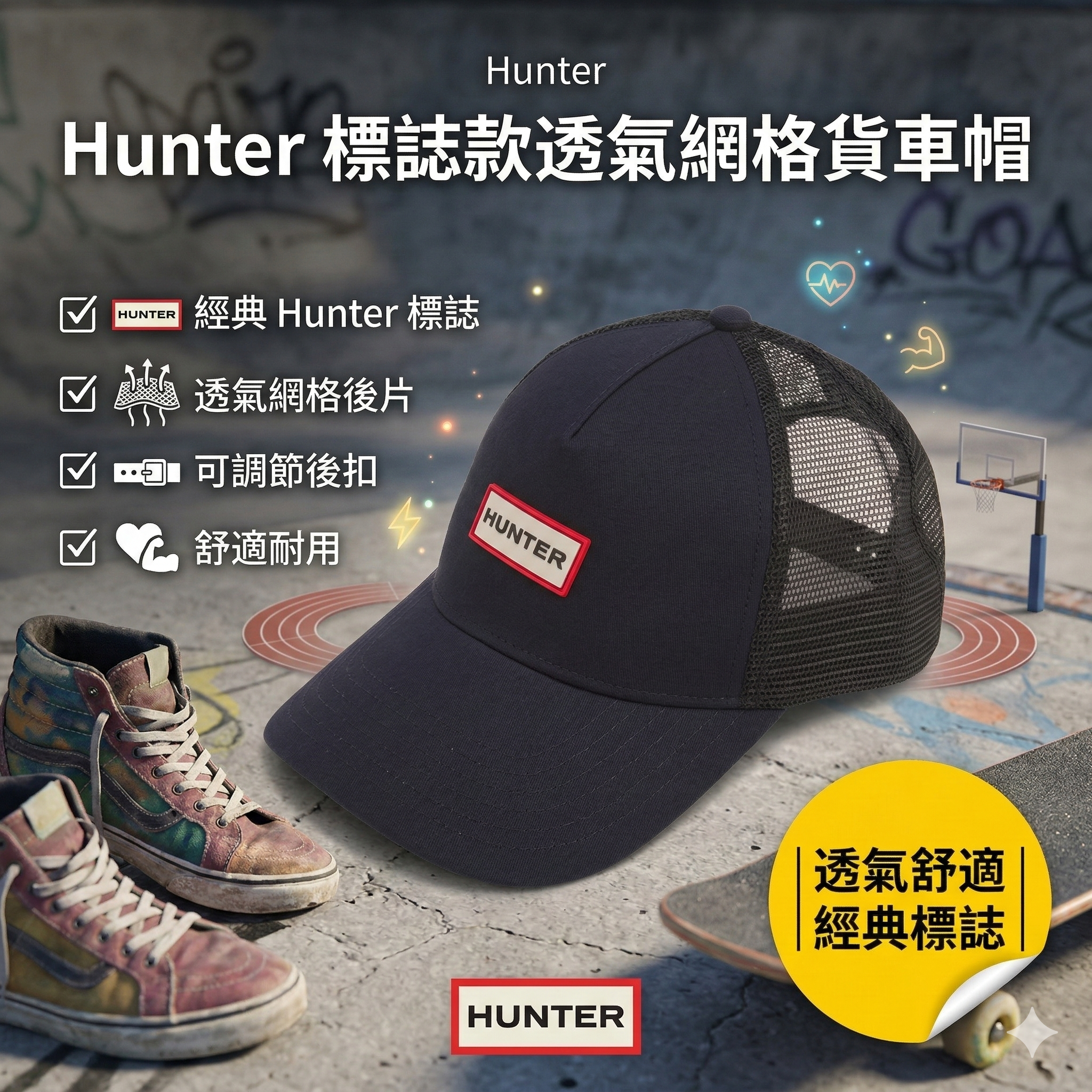 【預購】Hunter H030616 標誌款透氣網格貨車帽