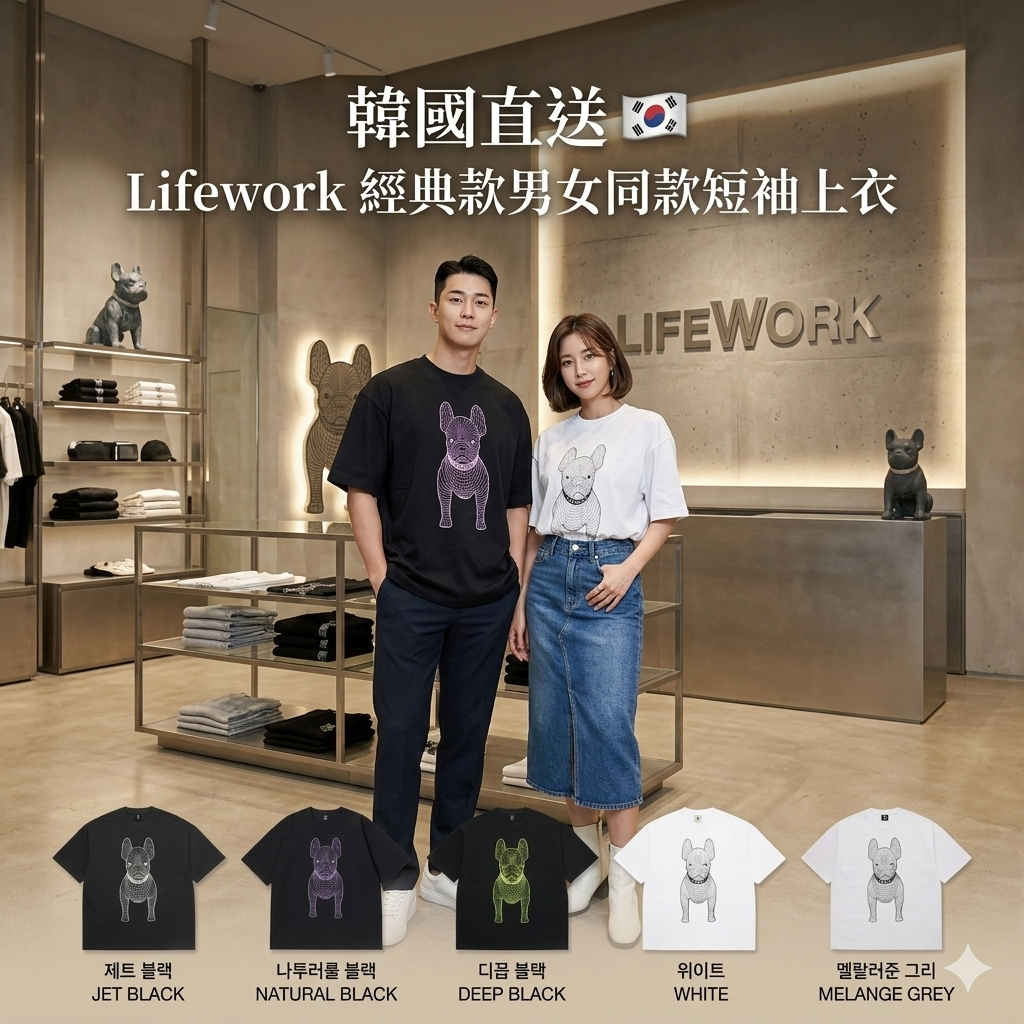 【韓國預購】AKR030413 Lifework 經典款男女同款短袖上衣