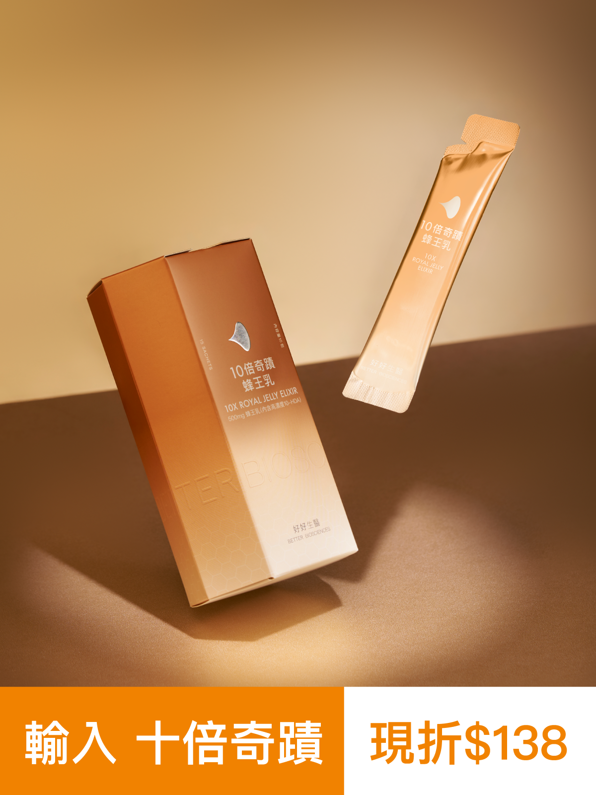 【3/7早鳥優惠】十倍奇蹟蜂王乳-500毫克美國蜂王乳 含500Da超小分子膠原蛋白三胜肽 (15包) 預購