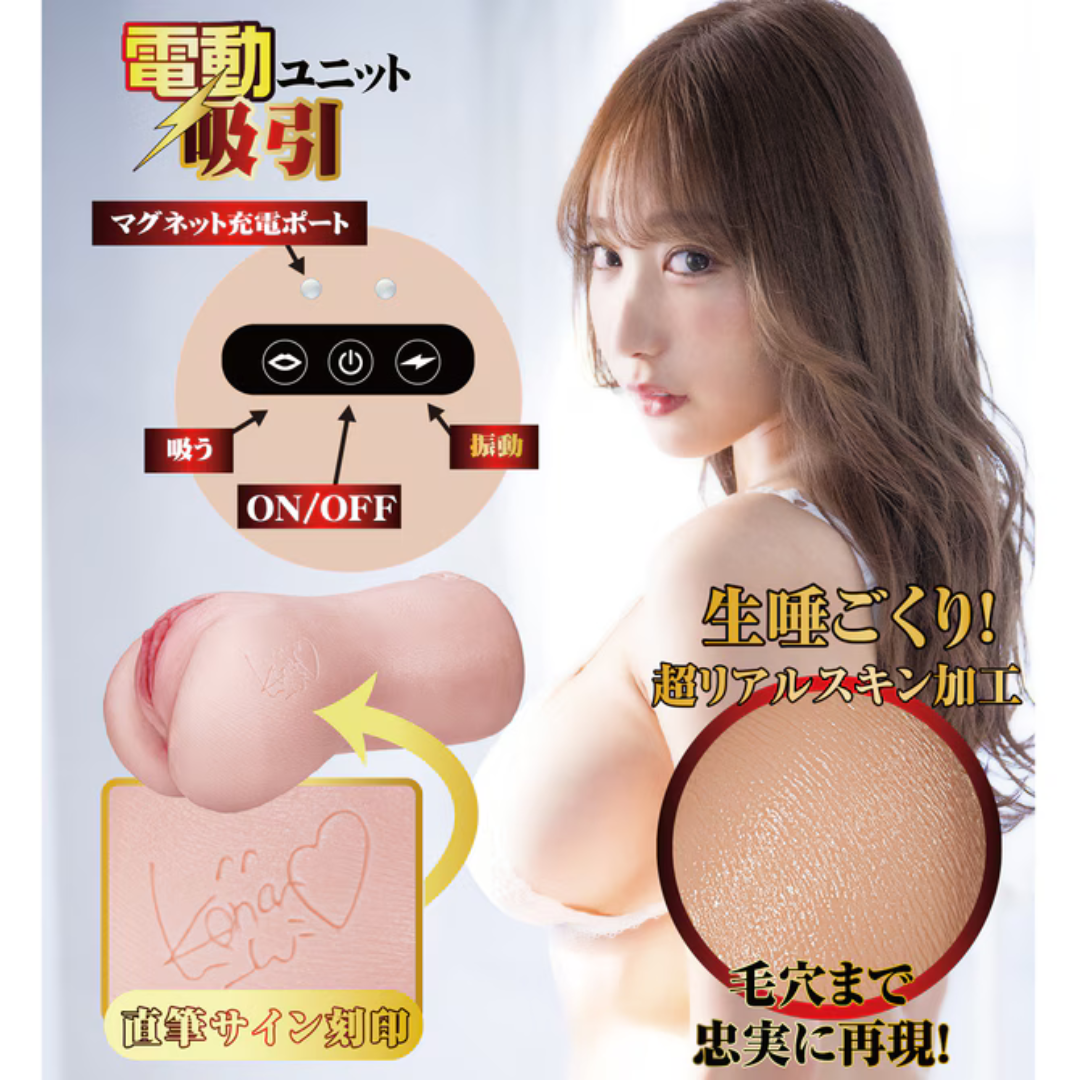 NPG 名器之証明 No.014 吸啜震動版 1.6kg 小宵虎南 (小宵こなん) 電動女優名器