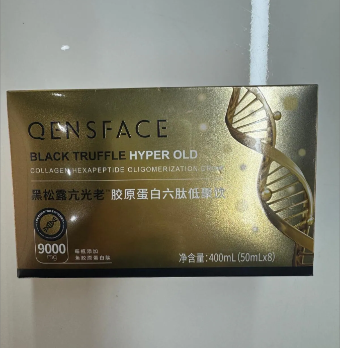 3 QSY02 BLACK TRUFFLE COLLAGEN HEXAPEPTIDE UPGRADED VERSION