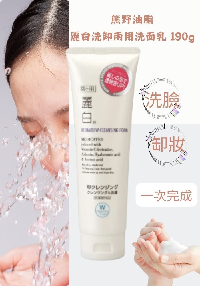 (團購)熊野油脂(04/09到貨)