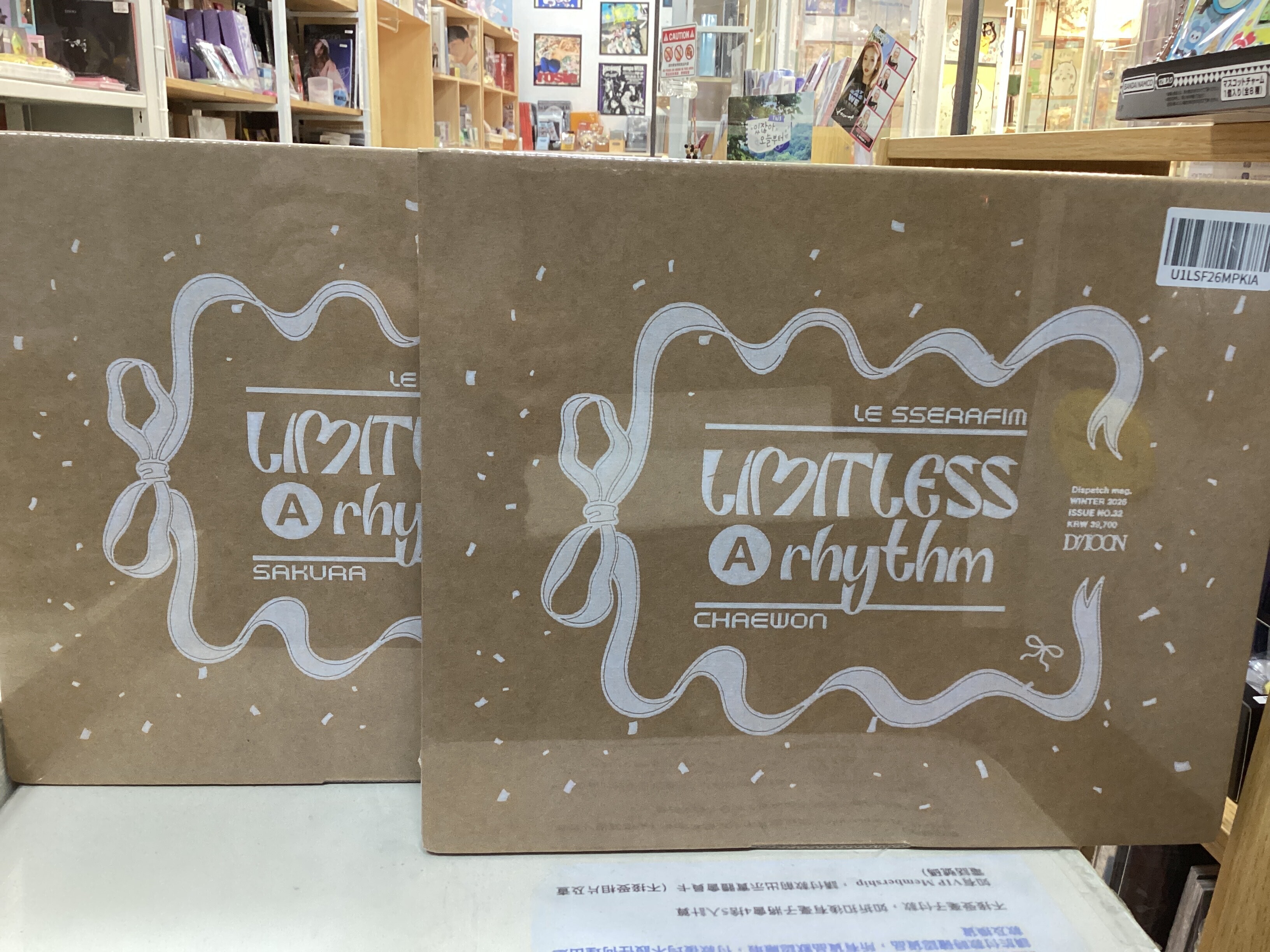 DICON VOLUME N°32 LE SSERAFIM LIMITLESS RHYTHM ( WVS shop ）