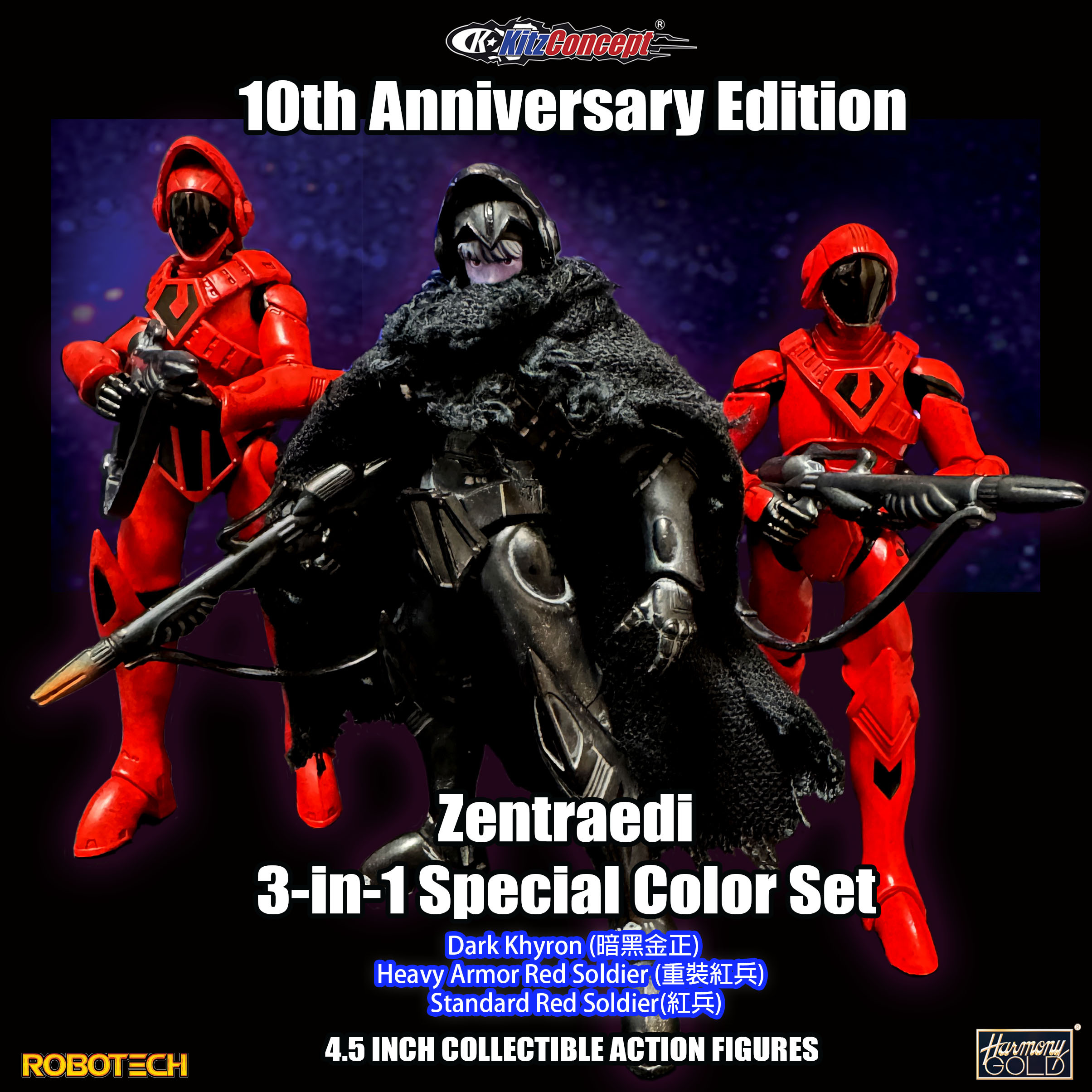 預訂現貨 KitzConcept : KC117 Zentraed 4.5 inch FIGURES 3-in-1 Special Color Set wave one