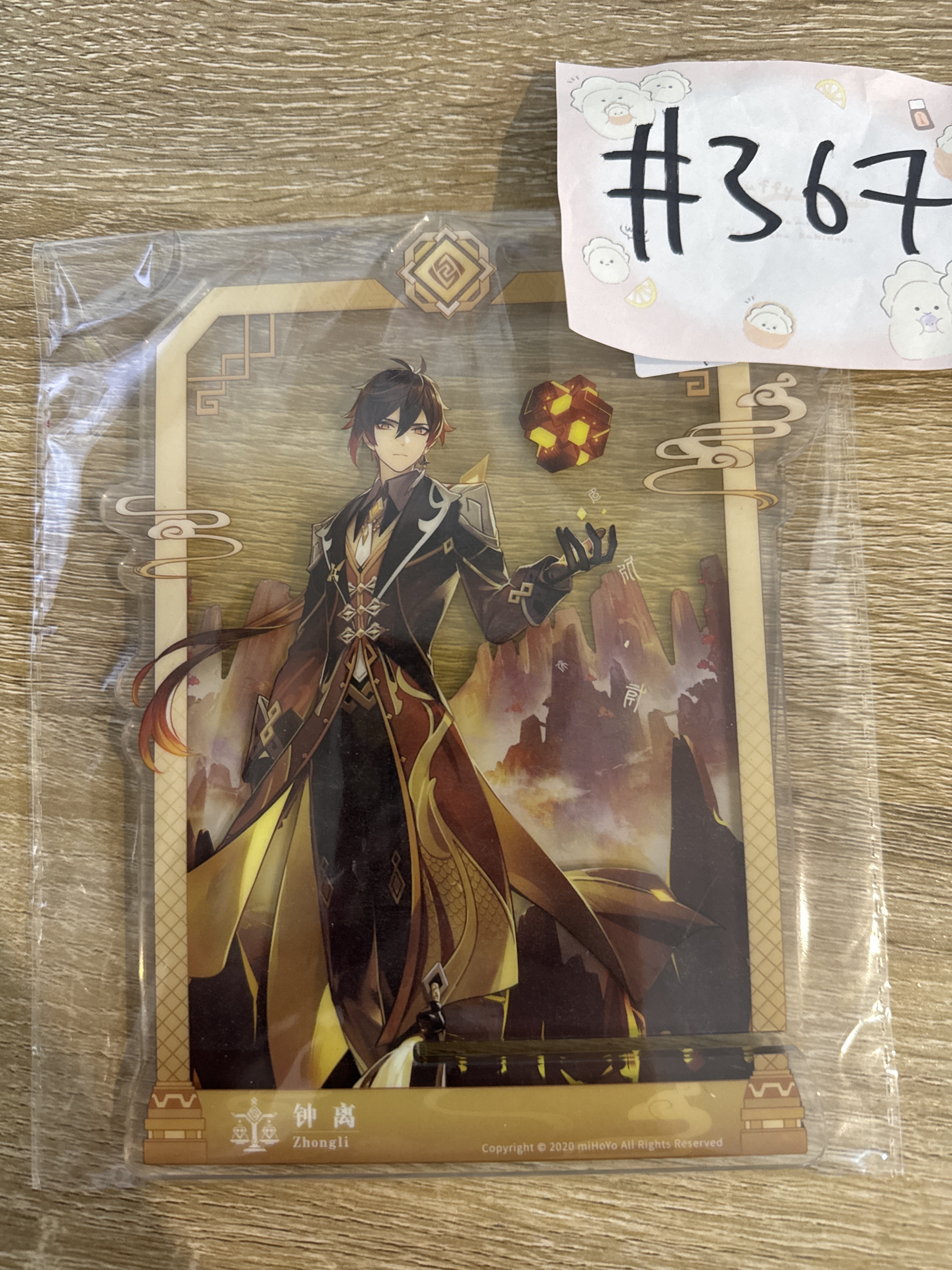 原神 鍾離 立牌 #367