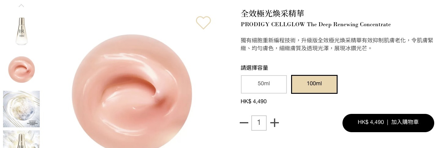 HR 全效極光煥采精華15ML