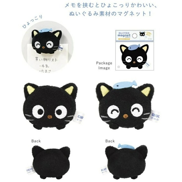 日本 Sanrio Chococat 朱古力貓 頭形磁石公仔