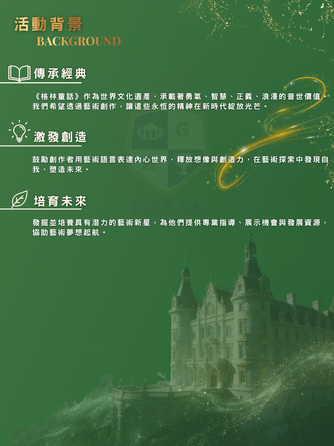 德國格林世界獎2026賽程