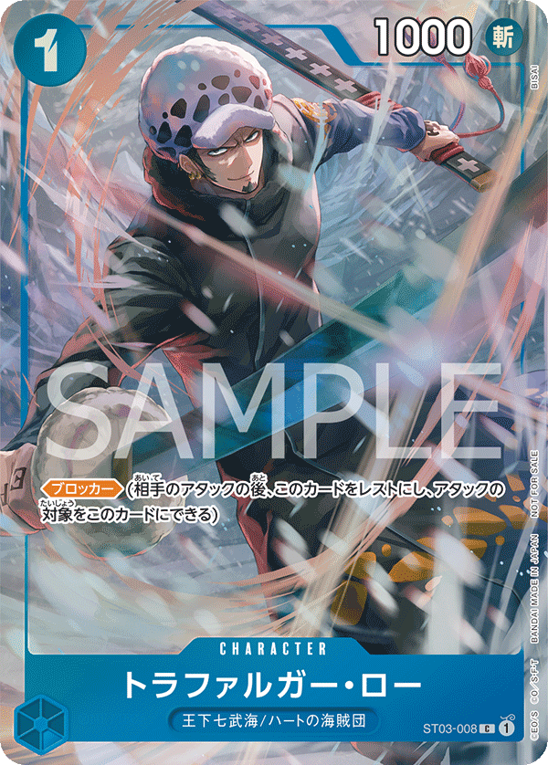 推廣卡包 EX Vol.1 - ST03-008 托拉法爾加・羅 C