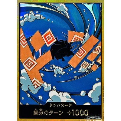 PRB-02 ONE PIECE CARD THE BEST vol.2 - 咚!!卡 (吉貝爾)(金咚閃)