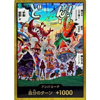 EB-04 EGGHEAD CRISIS - 咚!!卡 (蛋頭島)(金咚閃)