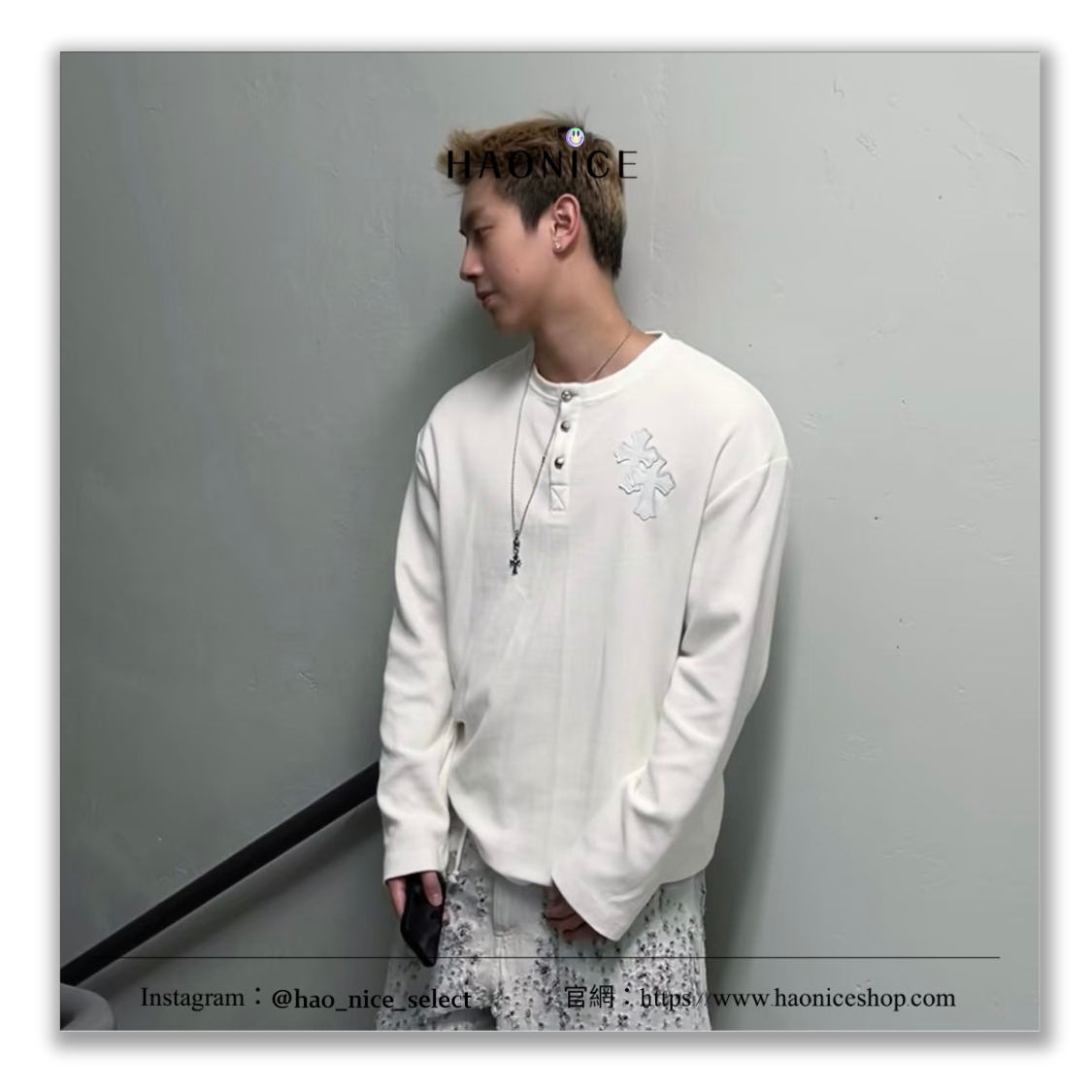 【HAO NICE】古典簡約⚡️Chrome Hearts克羅心 貼皮十字架 銀扣 華夫格 亨利領 長袖 長T