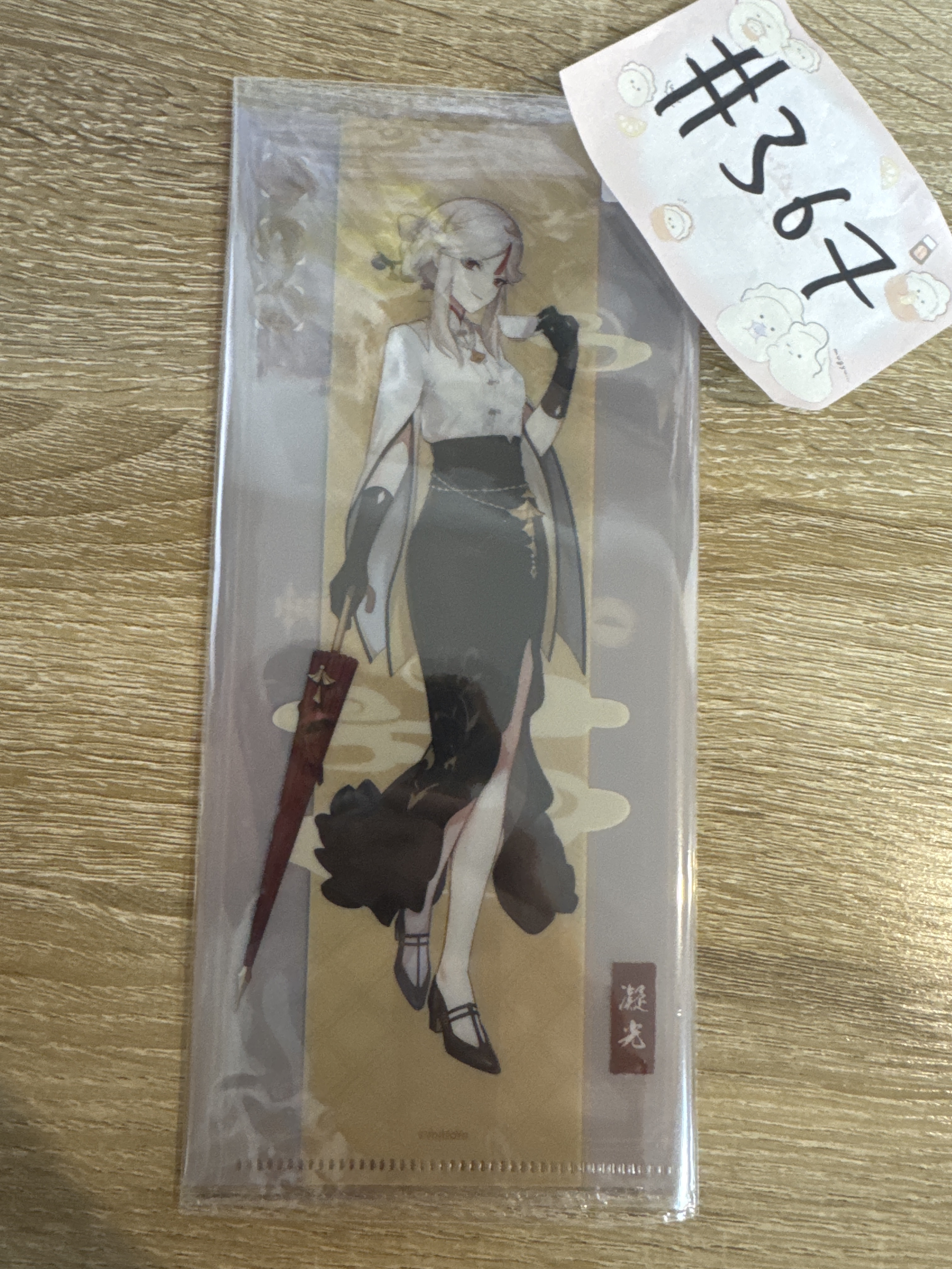 原神 凝光 MINI FILE#367