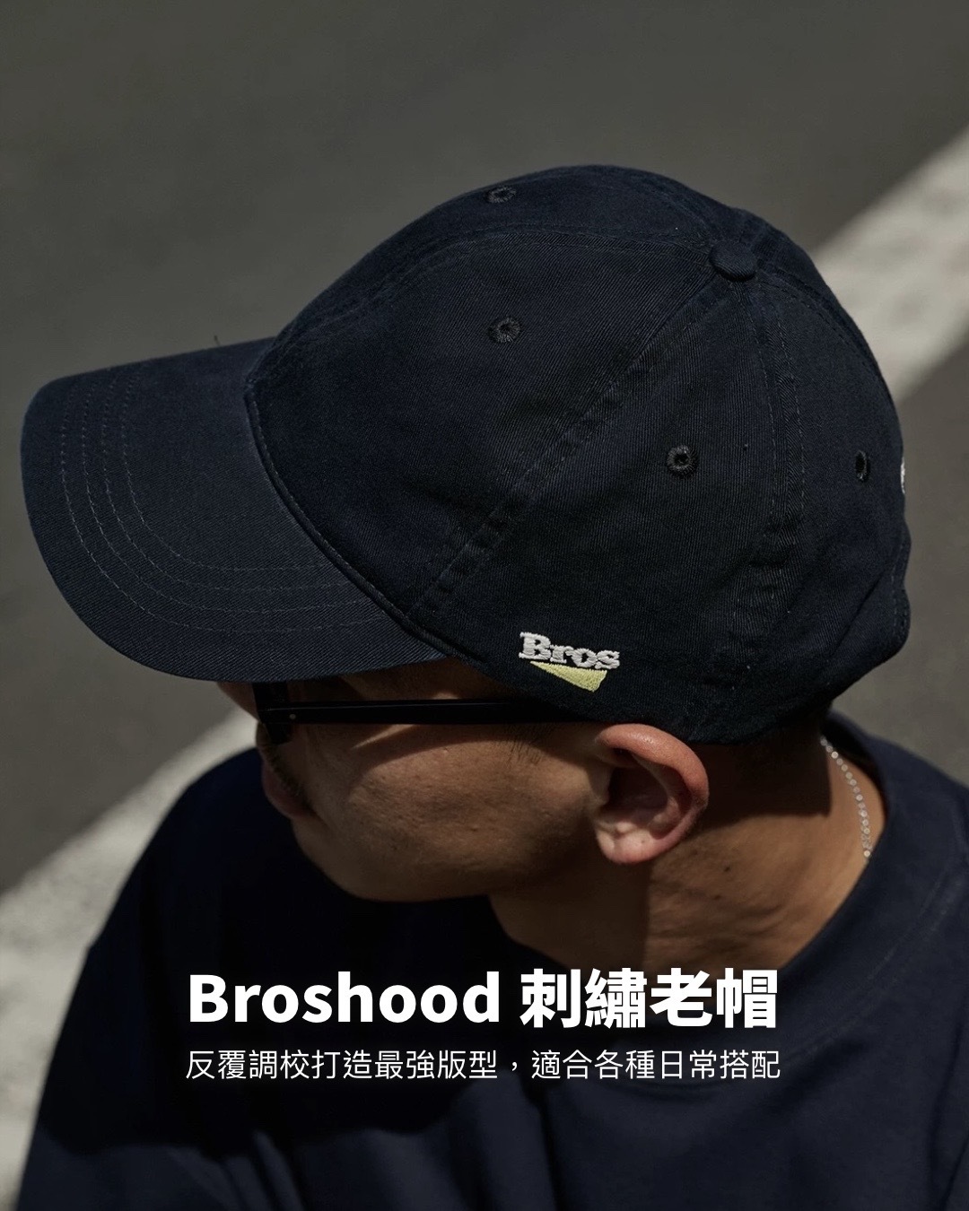#預購 Broshood 26SS 日系復古 做舊刺繡水洗 遮陽帽 鴨舌帽 老帽 三色