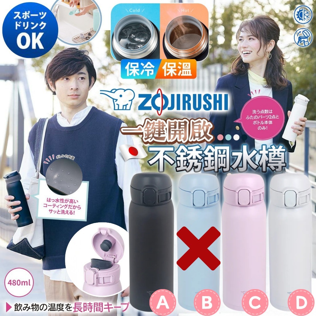 [D2745] 日版象印保溫水壺480ml