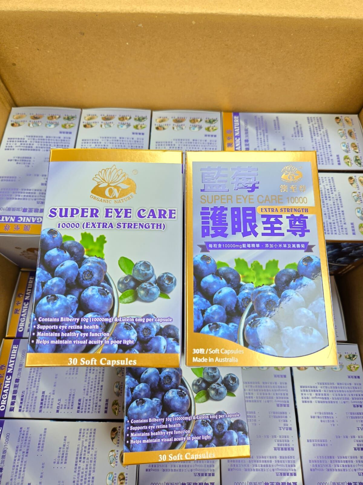 澳至尊 藍莓護眼至尊10000