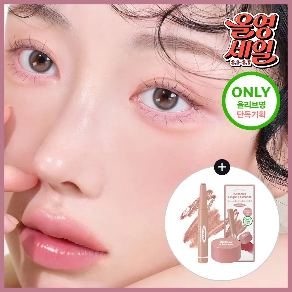 《olive young連線》Alternative stereo Mood Layer Stick Crayon