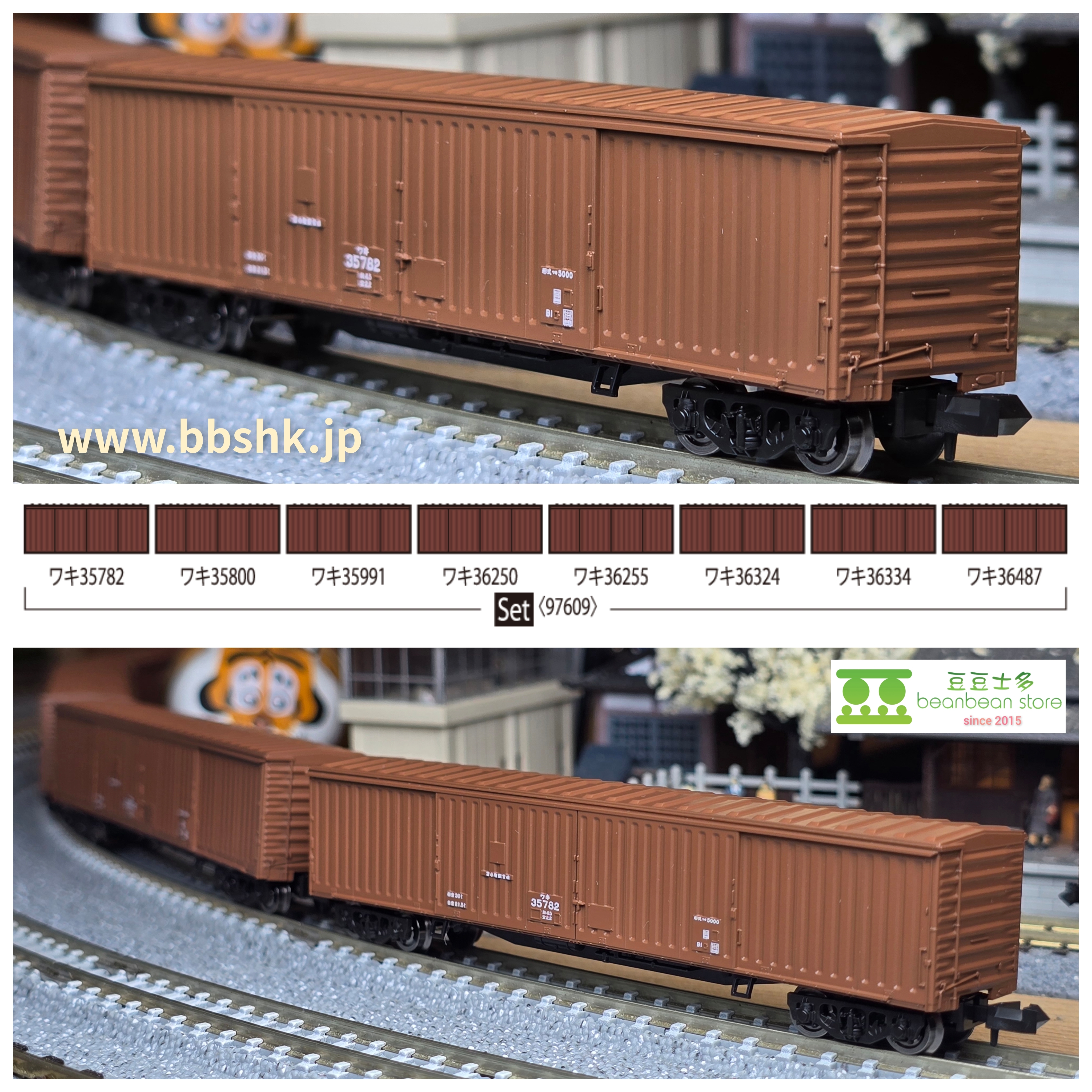 TOMIX 97609 JR貨車ワキ5000形貨車(8両)