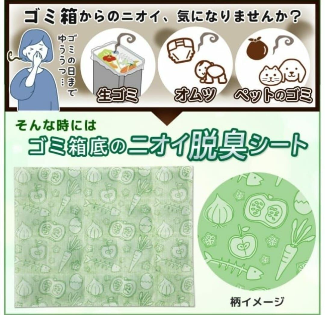 日本製 垃圾桶底除臭墊 (4枚入)