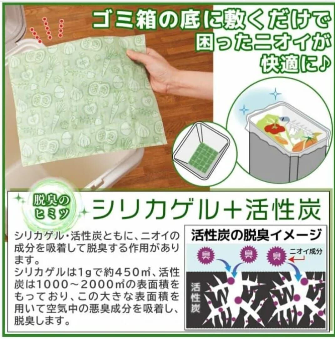 日本製 垃圾桶底除臭墊 (4枚入)