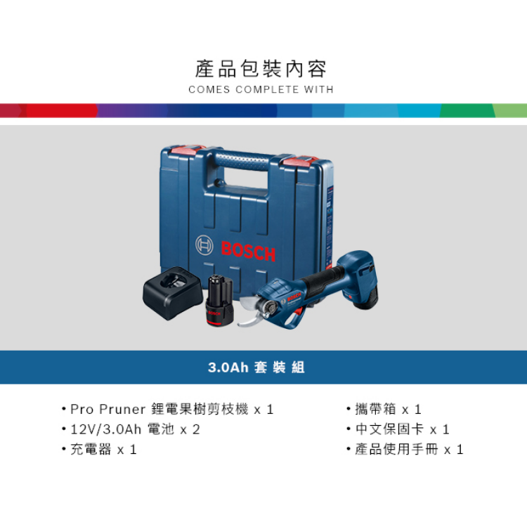 BOSCH 12V電動樹枝剪 Pro Pruner 雙電3.0 06019K10C0