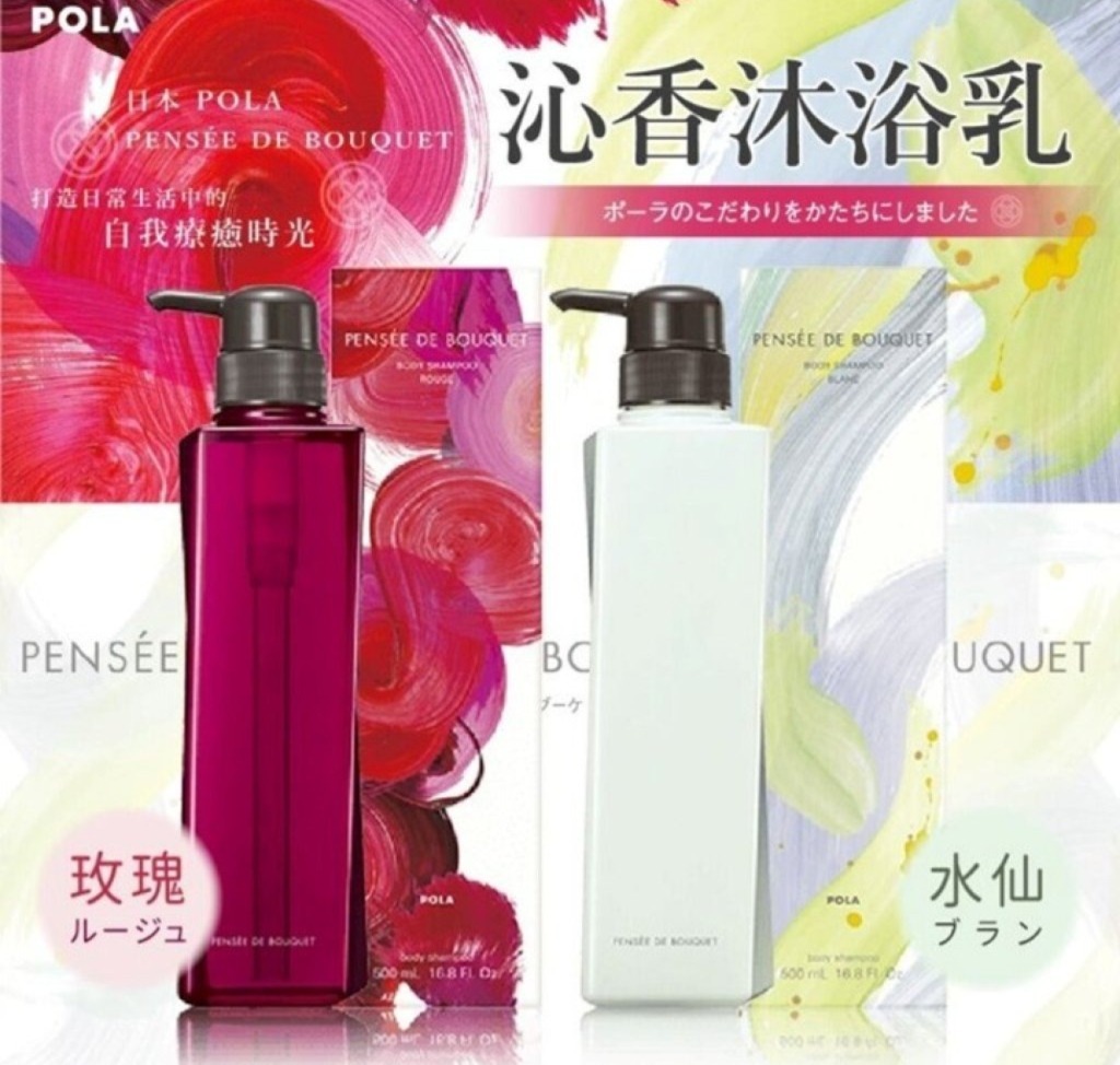 日本PO.LA 沐浴露500ml（H2 PB736）